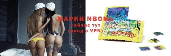 марки nbome Алексеевка
