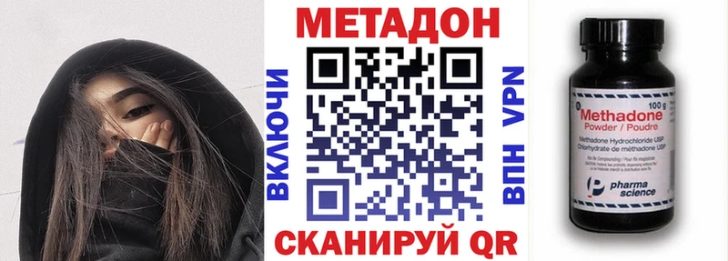 закладки  Новоузенск  МЕТАДОН мёд 